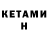 КЕТАМИН ketamine Sasha Dusha