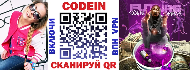 Кодеин Purple Drank  наркотики  Курчалой 
