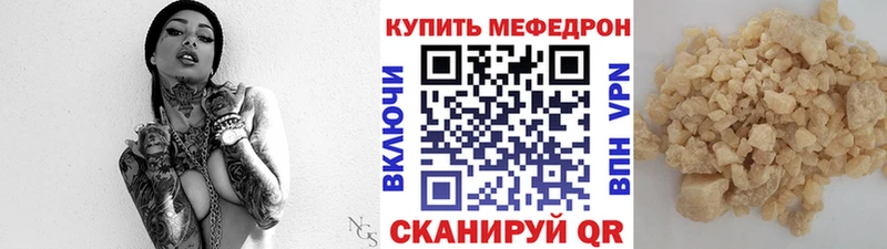 купить наркоту  Курчалой  МЯУ-МЯУ мука 