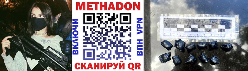 МЕТАДОН VHQ Курчалой