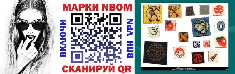 Марки 25I-NBOMe 1,5мг  Курчалой 